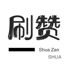 自助下单平台网站24小时